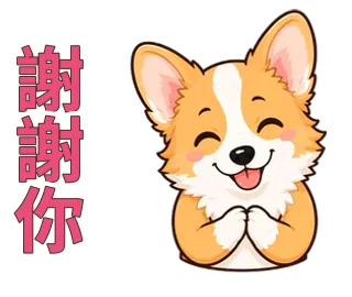AI 生成 LINE 動態貼圖範例：謝謝你，微笑鞠躬